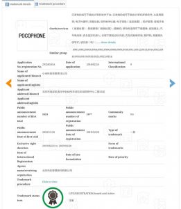 pocophone_trademark_chinese