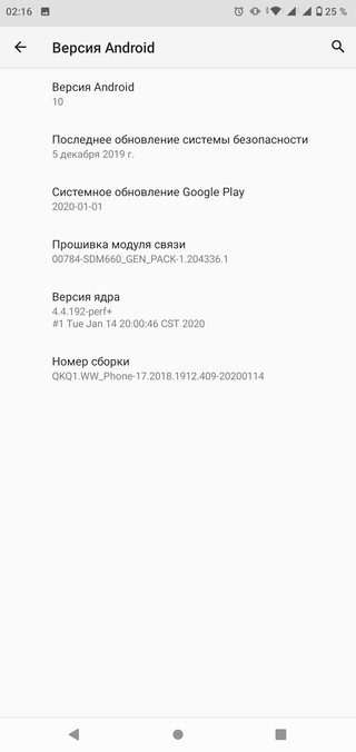 zenfone_max_pro_m2_android_10_about