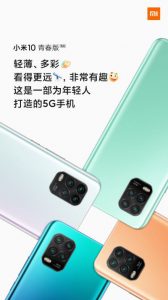 poster teased mi 10 lite