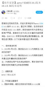 nova 5 emui 10.1
