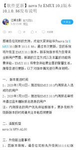 nova 5z emui 10.1
