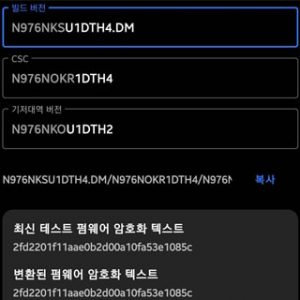 galaxy-note-10-one-ui-2.5-test-build