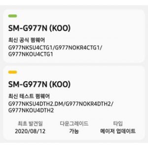 galaxy-s10-one-ui-2.5-test-build-2