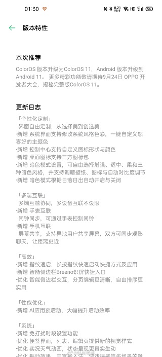 Oppo-Android-11-1