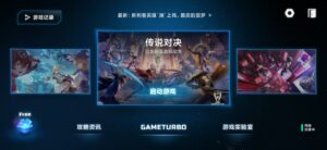 miui-gpu-turbo-new-5